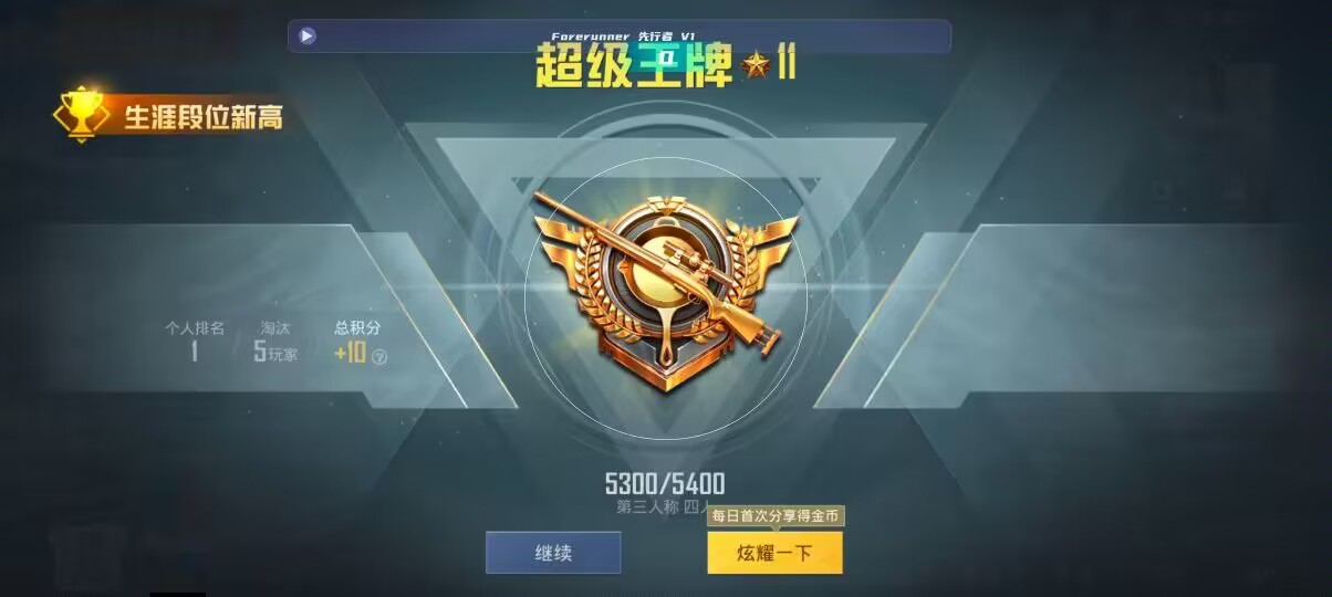 和平精英先行者透视直装 - ios金铲铲辅助辅助预览图