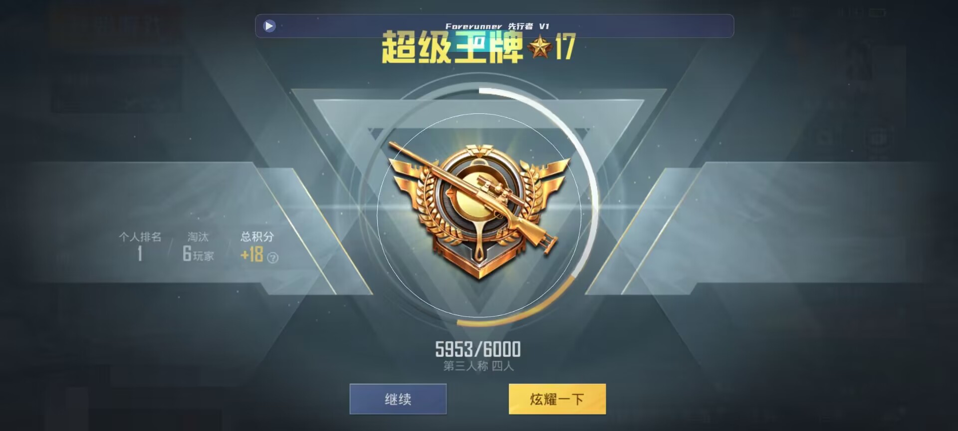 和平精英鸡腿辅助自瞄 - ios金铲铲辅助辅助预览图